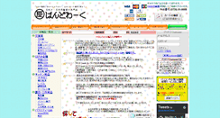 Desktop Screenshot of hand-work.net